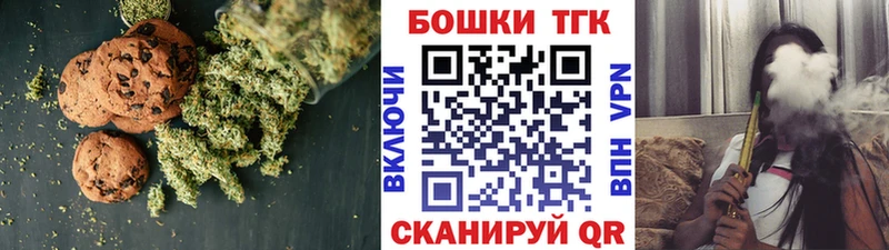 мега рабочий сайт  где купить   Межгорье  Canna-Cookies конопля 