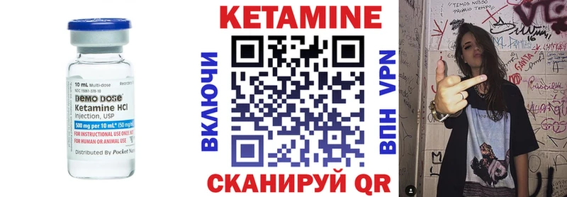 Кетамин VHQ Межгорье