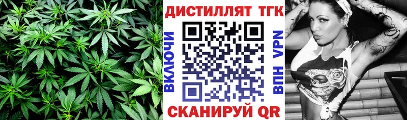 Дистиллят ТГК гашишное масло  Межгорье 